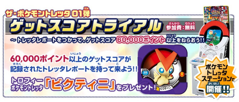 ポケモントレッタ 第1弾 ポケモントレッタリーズ開幕 ズルッグ ジャノビー ２ チャオブー コダック 5点 60 以上節約